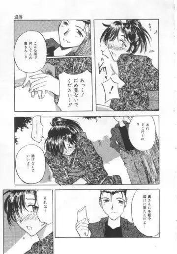 [Pegasus] Choukyou Bonyuu Zuma Fhentai - Page 14