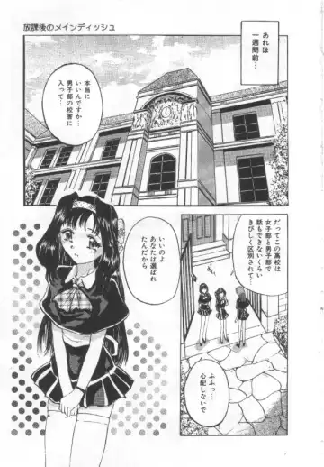 [Pegasus] Choukyou Bonyuu Zuma Fhentai - Page 144