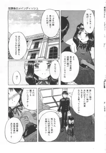 [Pegasus] Choukyou Bonyuu Zuma Fhentai - Page 148