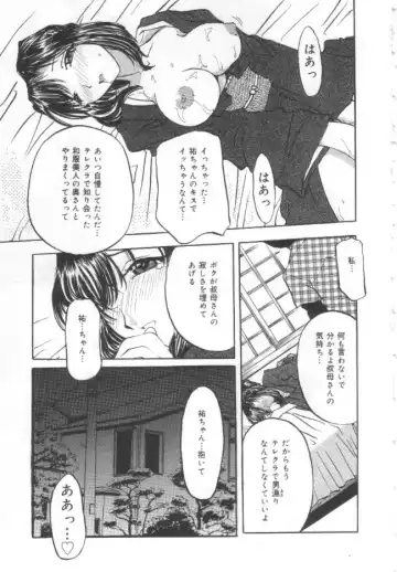 [Pegasus] Choukyou Bonyuu Zuma Fhentai - Page 34