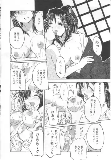 [Pegasus] Choukyou Bonyuu Zuma Fhentai - Page 35