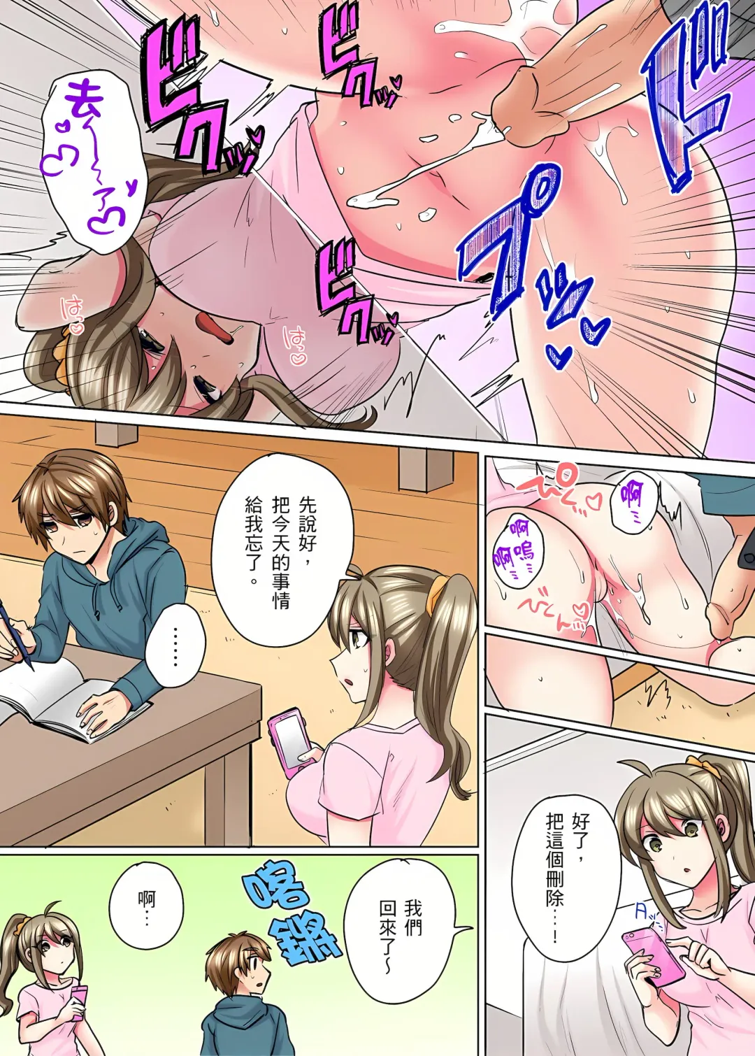 [Shogota] 性轉換純情不良少年！莫名其妙被欺負到濕得一塌糊塗☆ 1-7話 Fhentai - Page 112