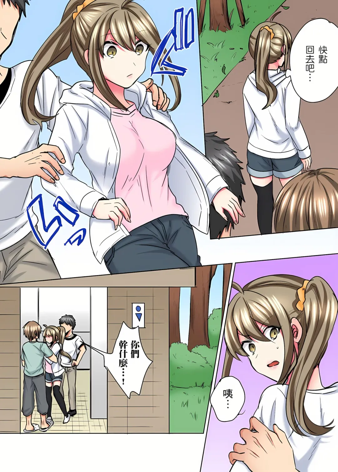 [Shogota] 性轉換純情不良少年！莫名其妙被欺負到濕得一塌糊塗☆ 1-7話 Fhentai - Page 117