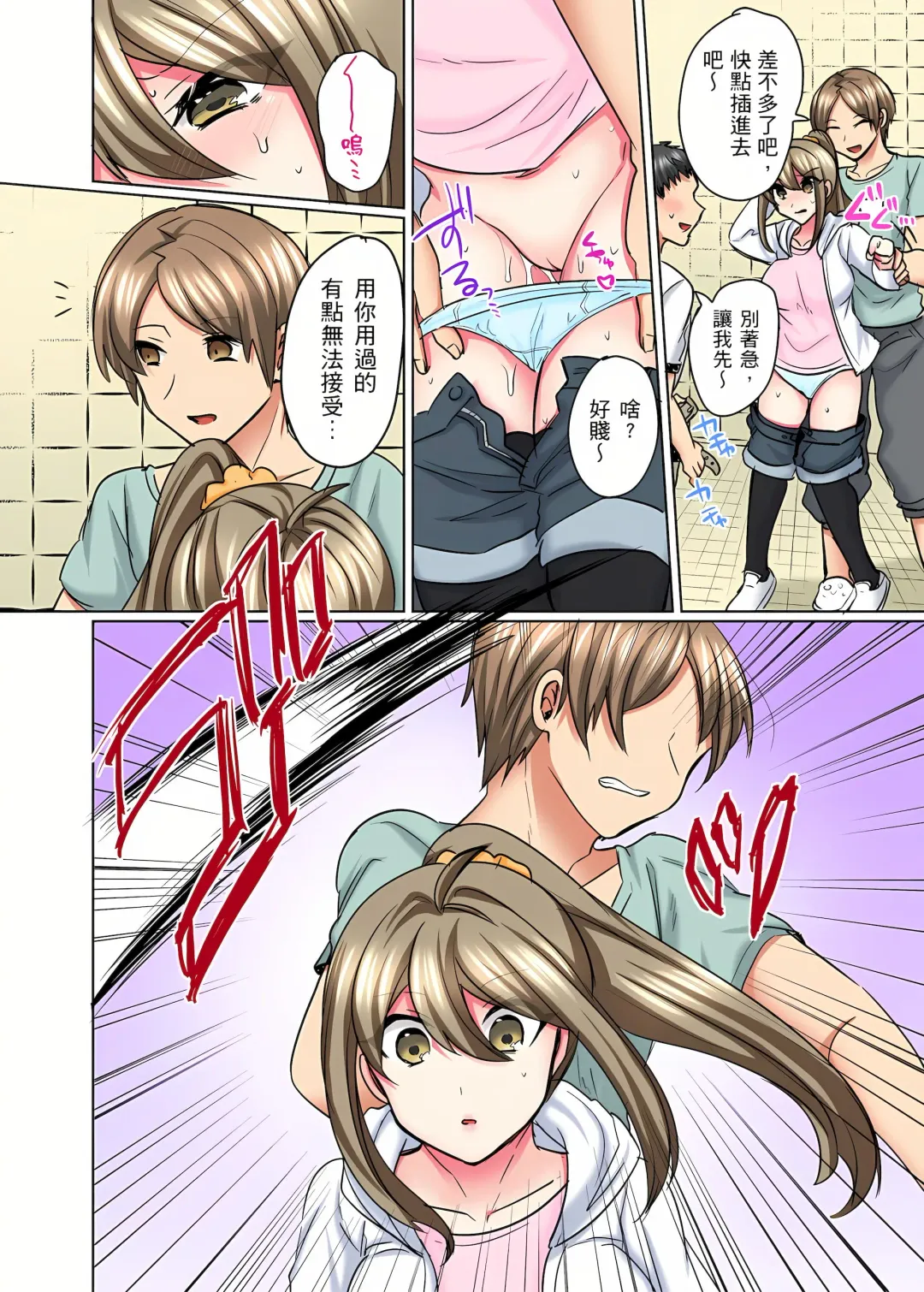 [Shogota] 性轉換純情不良少年！莫名其妙被欺負到濕得一塌糊塗☆ 1-7話 Fhentai - Page 122