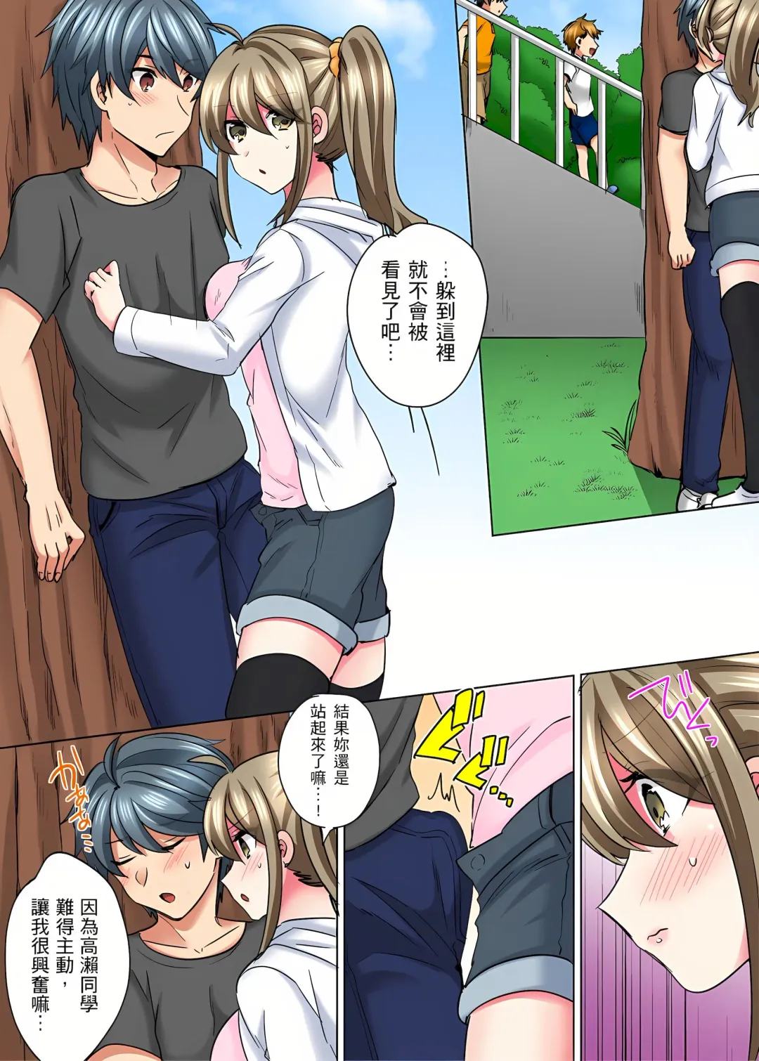 [Shogota] 性轉換純情不良少年！莫名其妙被欺負到濕得一塌糊塗☆ 1-7話 Fhentai - Page 130