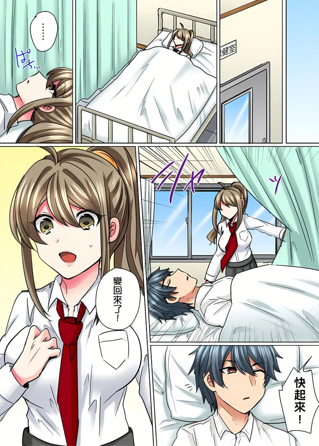 [Shogota] 性轉換純情不良少年！莫名其妙被欺負到濕得一塌糊塗☆ 1-7話 Fhentai - Page 144