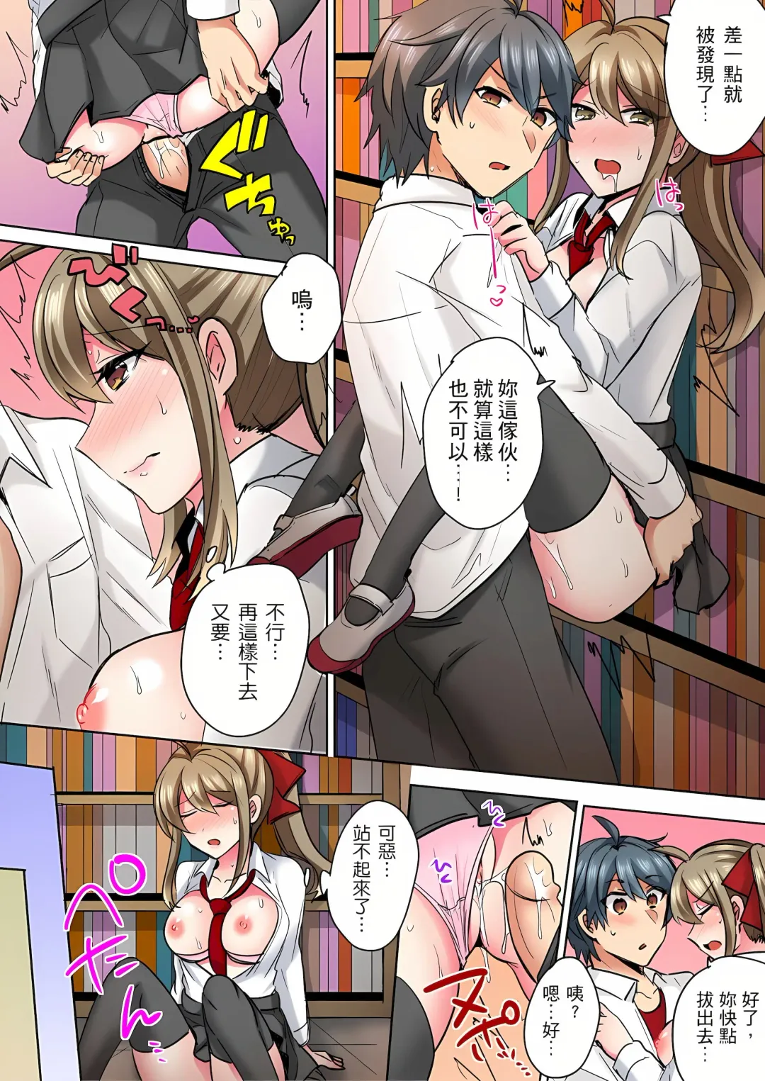 [Shogota] 性轉換純情不良少年！莫名其妙被欺負到濕得一塌糊塗☆ 1-7話 Fhentai - Page 38