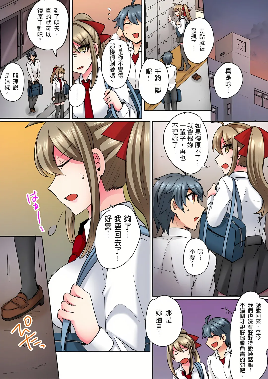 [Shogota] 性轉換純情不良少年！莫名其妙被欺負到濕得一塌糊塗☆ 1-7話 Fhentai - Page 39