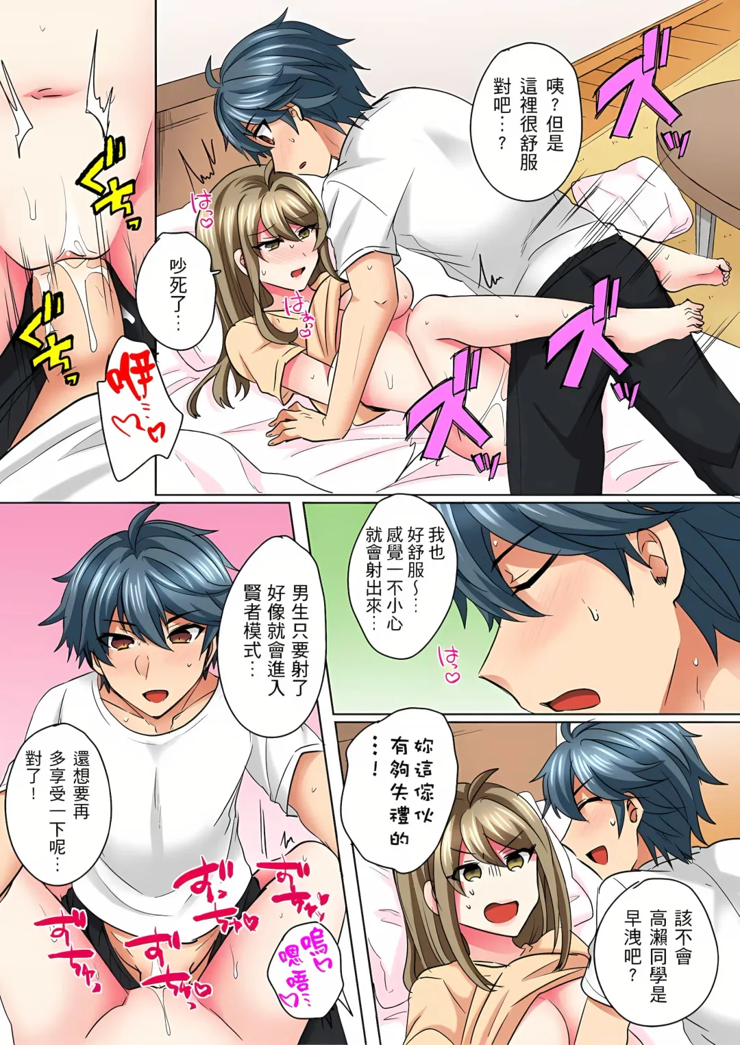 [Shogota] 性轉換純情不良少年！莫名其妙被欺負到濕得一塌糊塗☆ 1-7話 Fhentai - Page 80