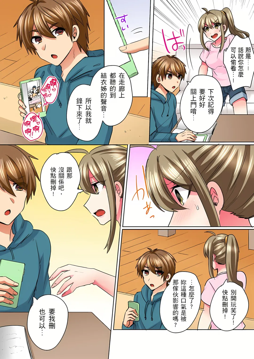 [Shogota] 性轉換純情不良少年！莫名其妙被欺負到濕得一塌糊塗☆ 1-7話 Fhentai - Page 95