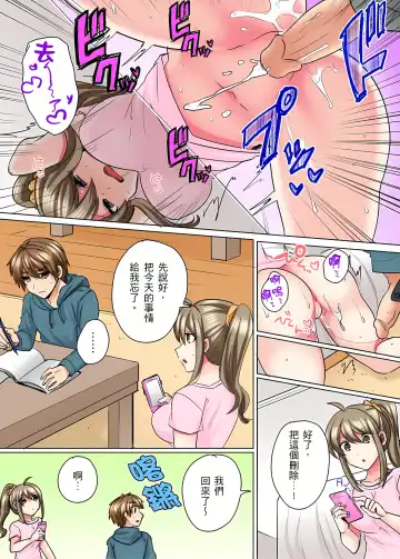 [Shogota] 性轉換純情不良少年！莫名其妙被欺負到濕得一塌糊塗☆ 1-7話 Fhentai - Page 112