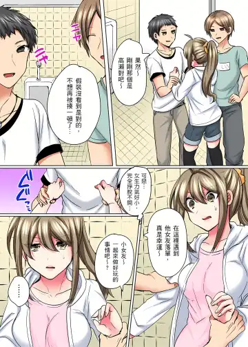 [Shogota] 性轉換純情不良少年！莫名其妙被欺負到濕得一塌糊塗☆ 1-7話 Fhentai - Page 118