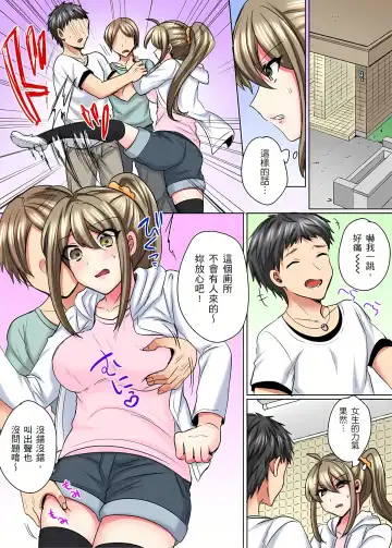 [Shogota] 性轉換純情不良少年！莫名其妙被欺負到濕得一塌糊塗☆ 1-7話 Fhentai - Page 119