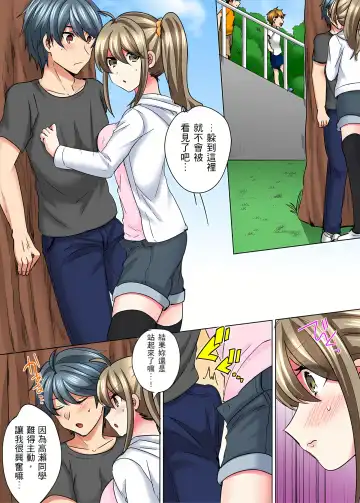 [Shogota] 性轉換純情不良少年！莫名其妙被欺負到濕得一塌糊塗☆ 1-7話 Fhentai - Page 130