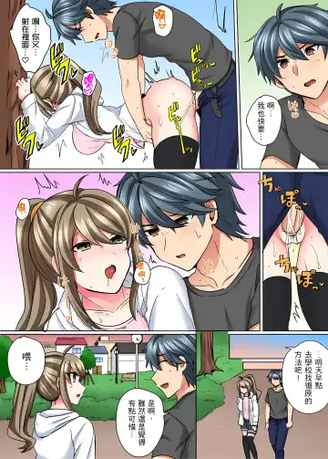 [Shogota] 性轉換純情不良少年！莫名其妙被欺負到濕得一塌糊塗☆ 1-7話 Fhentai - Page 140