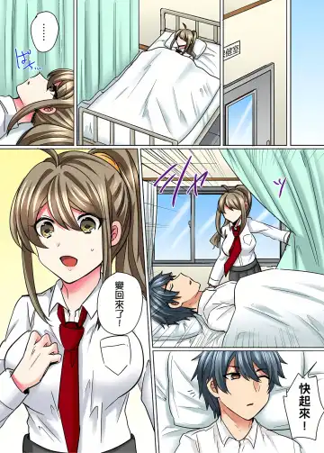 [Shogota] 性轉換純情不良少年！莫名其妙被欺負到濕得一塌糊塗☆ 1-7話 Fhentai - Page 144