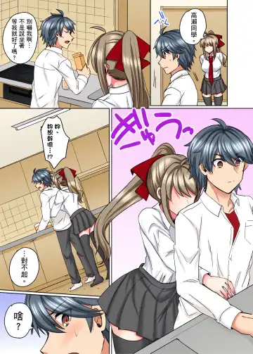 [Shogota] 性轉換純情不良少年！莫名其妙被欺負到濕得一塌糊塗☆ 1-7話 Fhentai - Page 157