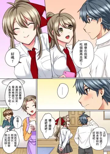 [Shogota] 性轉換純情不良少年！莫名其妙被欺負到濕得一塌糊塗☆ 1-7話 Fhentai - Page 176