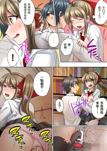 [Shogota] 性轉換純情不良少年！莫名其妙被欺負到濕得一塌糊塗☆ 1-7話 Fhentai - Page 31