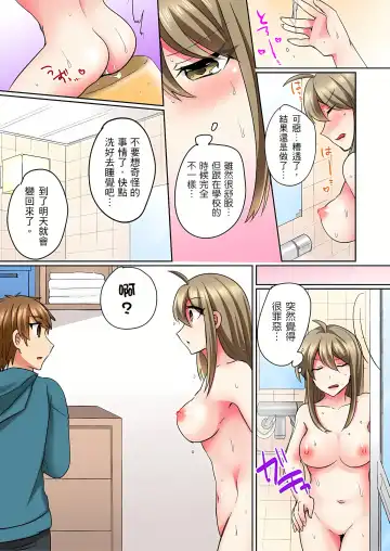 [Shogota] 性轉換純情不良少年！莫名其妙被欺負到濕得一塌糊塗☆ 1-7話 Fhentai - Page 50