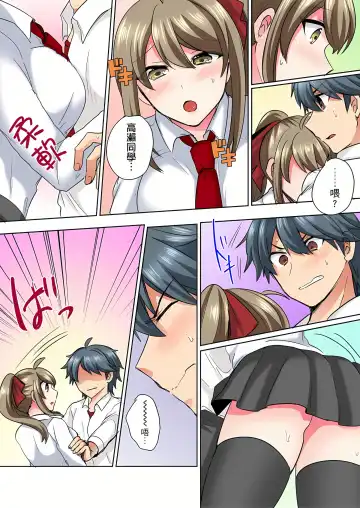 [Shogota] 性轉換純情不良少年！莫名其妙被欺負到濕得一塌糊塗☆ 1-7話 Fhentai - Page 8