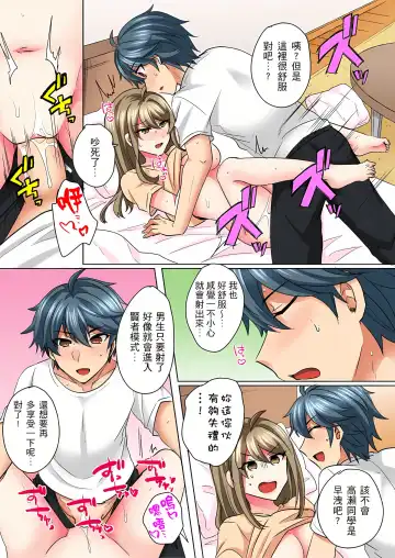 [Shogota] 性轉換純情不良少年！莫名其妙被欺負到濕得一塌糊塗☆ 1-7話 Fhentai - Page 80