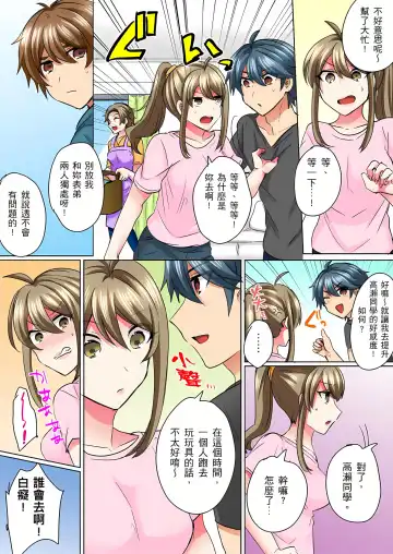 [Shogota] 性轉換純情不良少年！莫名其妙被欺負到濕得一塌糊塗☆ 1-7話 Fhentai - Page 92