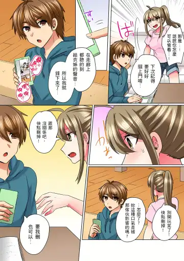 [Shogota] 性轉換純情不良少年！莫名其妙被欺負到濕得一塌糊塗☆ 1-7話 Fhentai - Page 95