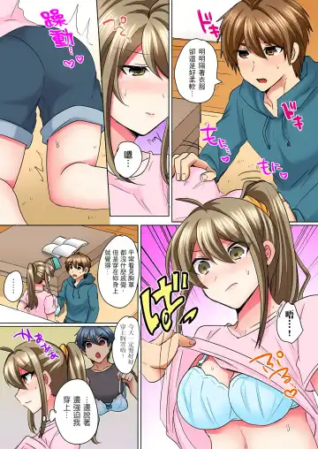 [Shogota] 性轉換純情不良少年！莫名其妙被欺負到濕得一塌糊塗☆ 1-7話 Fhentai - Page 99