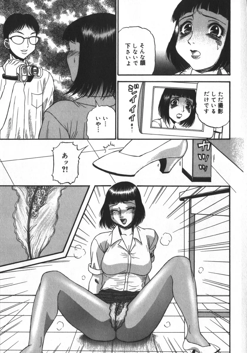 [Pj-1] Haitoku Game Fhentai - Page 103