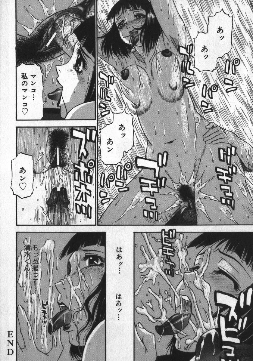 [Pj-1] Haitoku Game Fhentai - Page 116