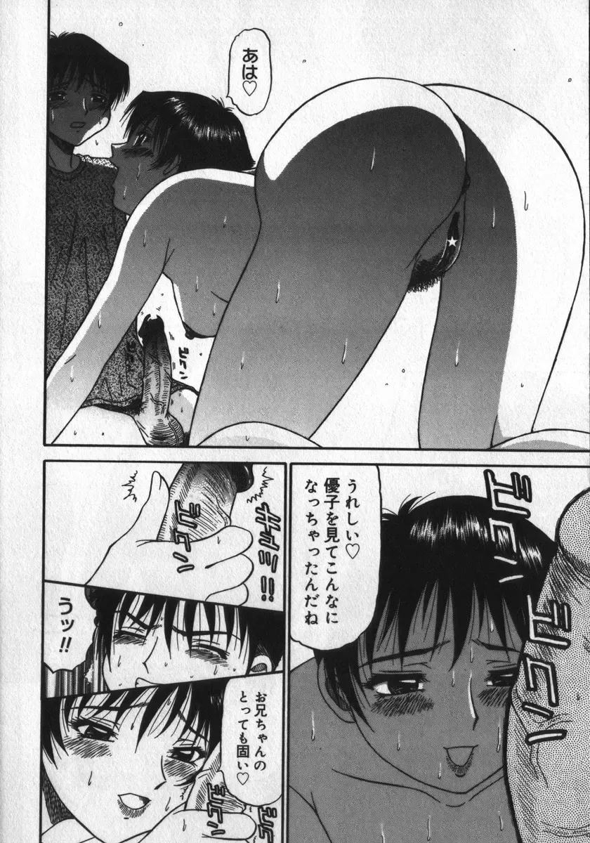 [Pj-1] Haitoku Game Fhentai - Page 12