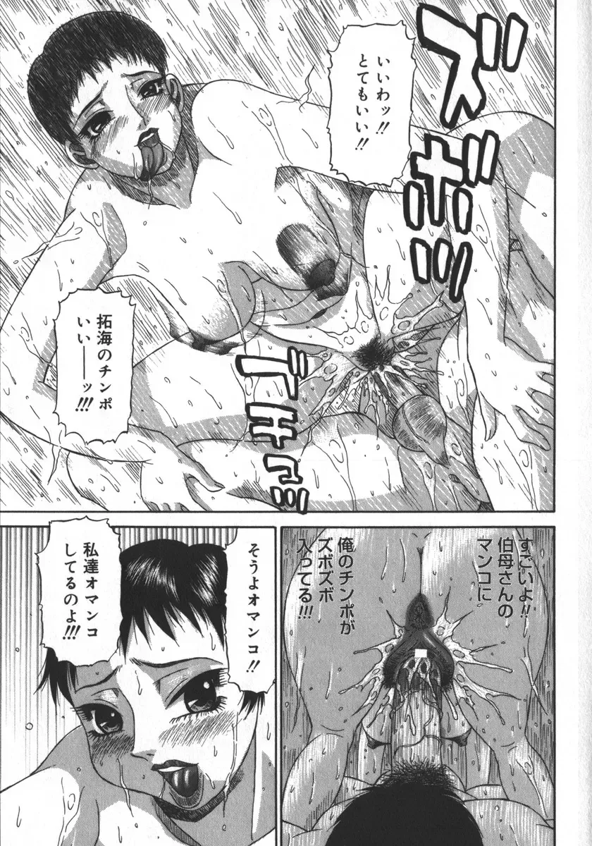 [Pj-1] Haitoku Game Fhentai - Page 131