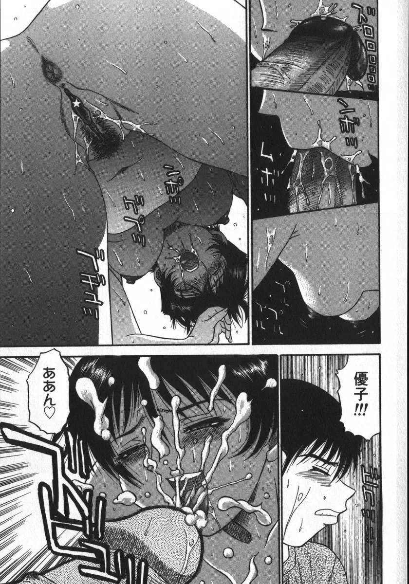 [Pj-1] Haitoku Game Fhentai - Page 15