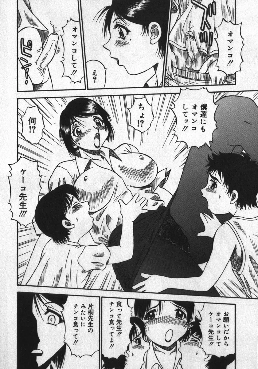 [Pj-1] Haitoku Game Fhentai - Page 150