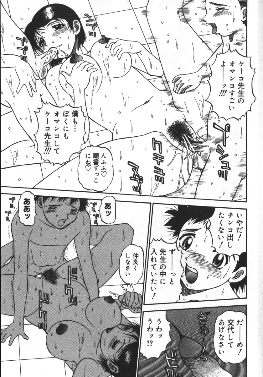 [Pj-1] Haitoku Game Fhentai - Page 163