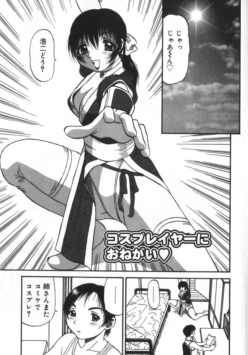 [Pj-1] Haitoku Game Fhentai - Page 165