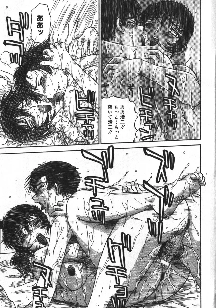 [Pj-1] Haitoku Game Fhentai - Page 179