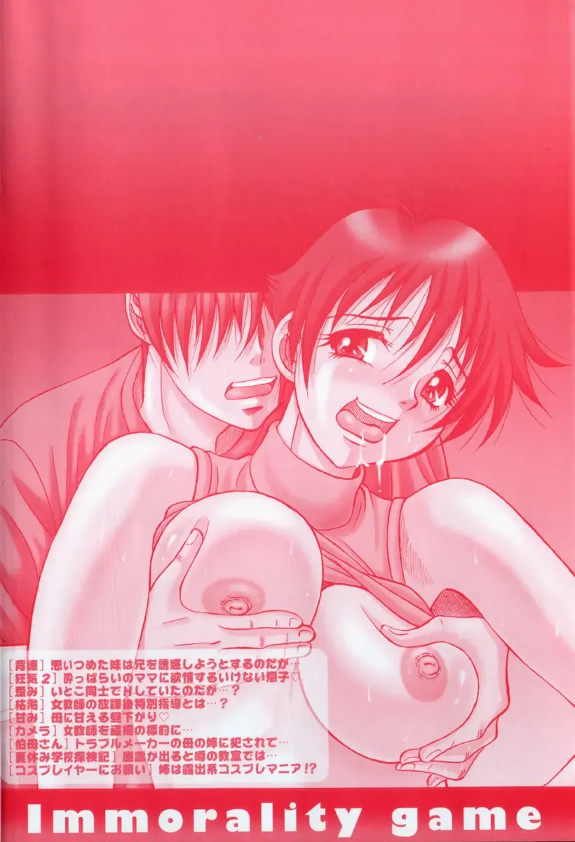 [Pj-1] Haitoku Game Fhentai - Page 185