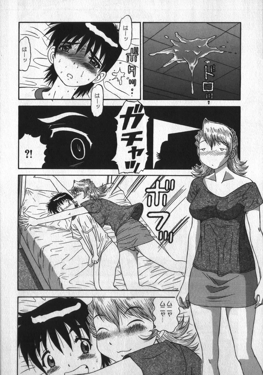 [Pj-1] Haitoku Game Fhentai - Page 26