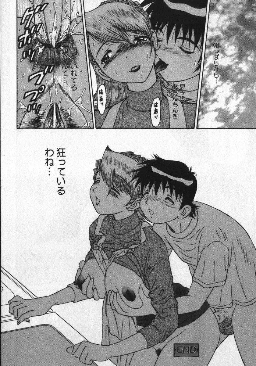 [Pj-1] Haitoku Game Fhentai - Page 36