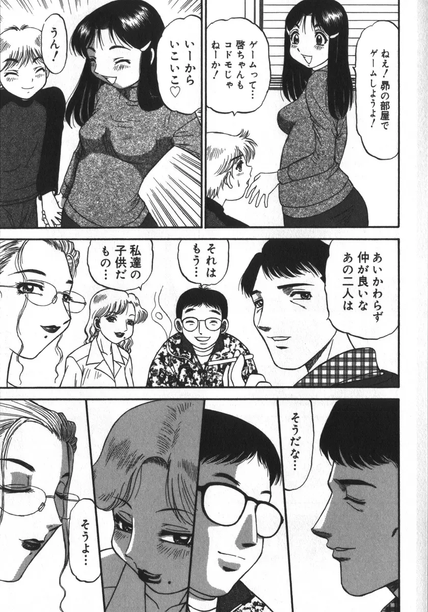 [Pj-1] Haitoku Game Fhentai - Page 39