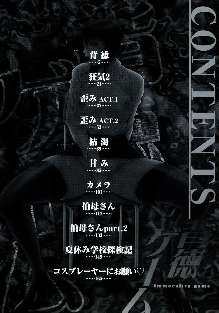 [Pj-1] Haitoku Game Fhentai - Page 4