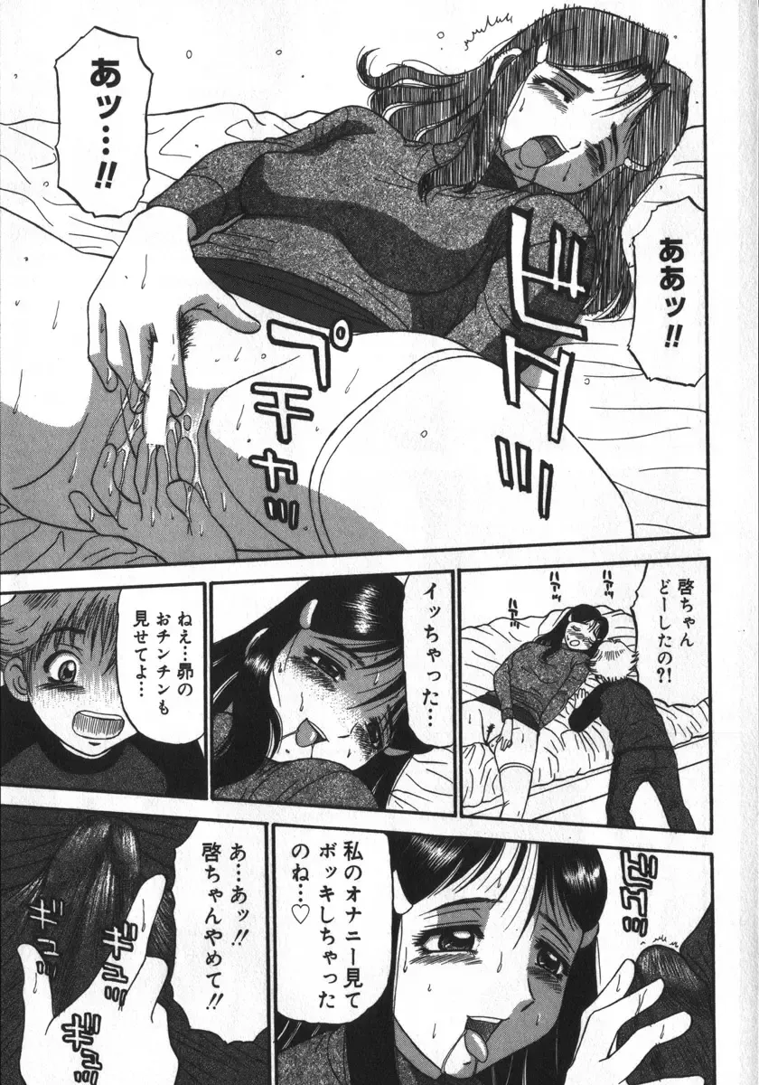 [Pj-1] Haitoku Game Fhentai - Page 43