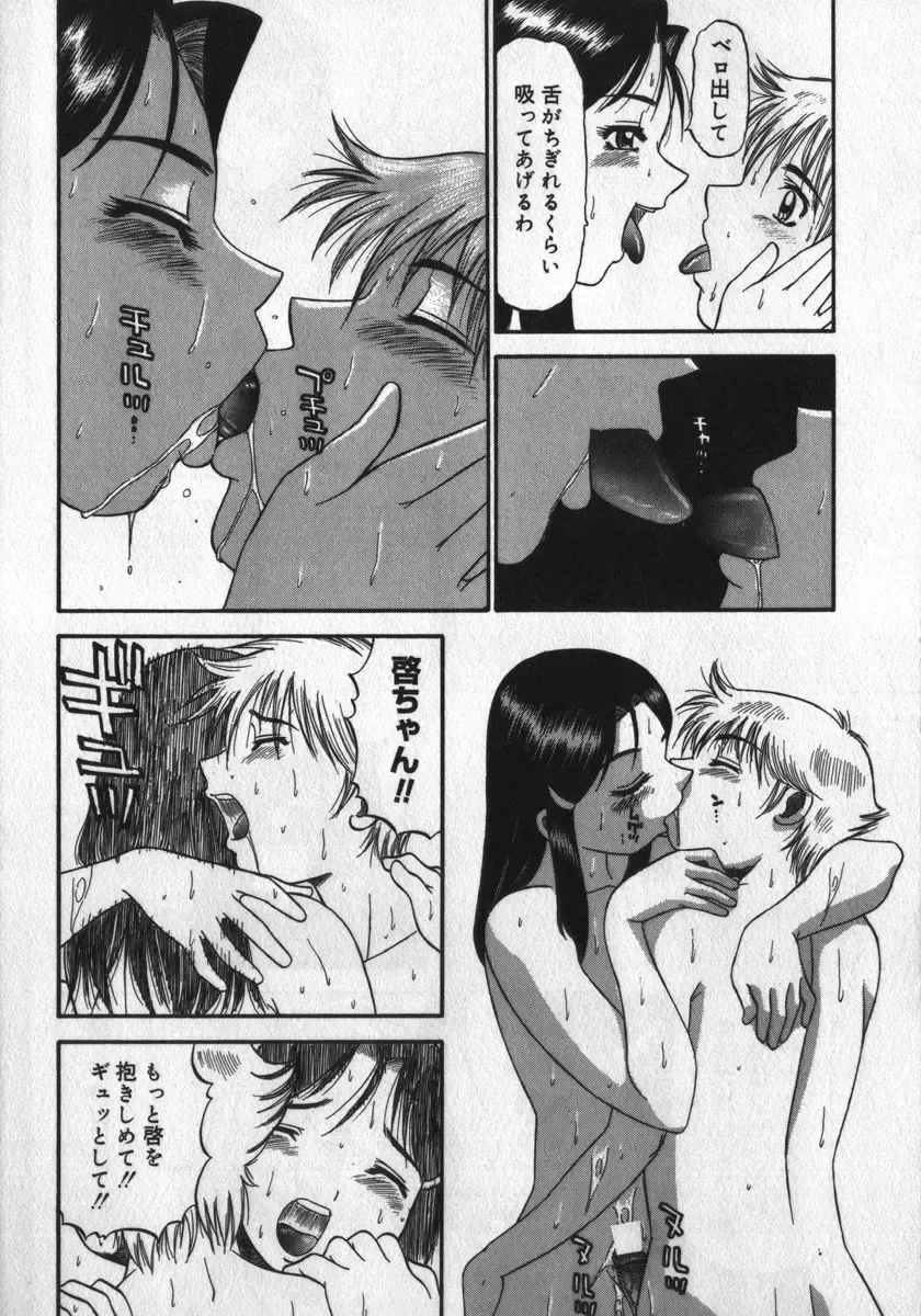 [Pj-1] Haitoku Game Fhentai - Page 46