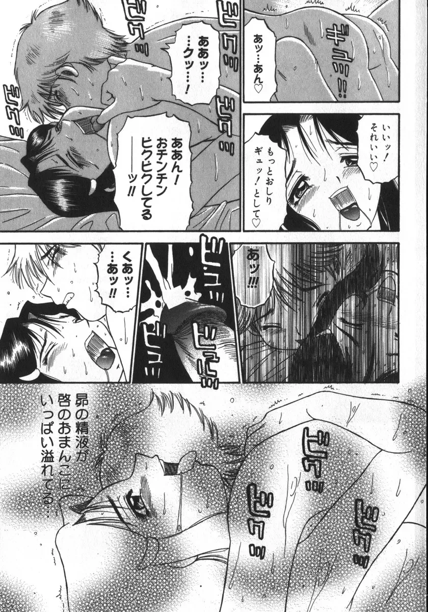 [Pj-1] Haitoku Game Fhentai - Page 51