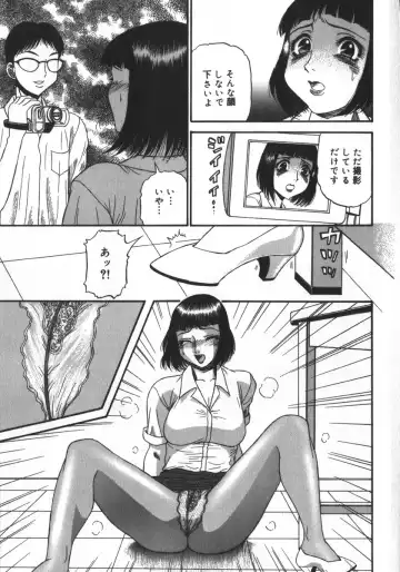 [Pj-1] Haitoku Game Fhentai - Page 103