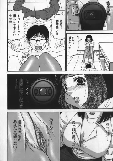 [Pj-1] Haitoku Game Fhentai - Page 104