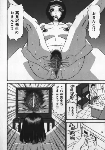 [Pj-1] Haitoku Game Fhentai - Page 106