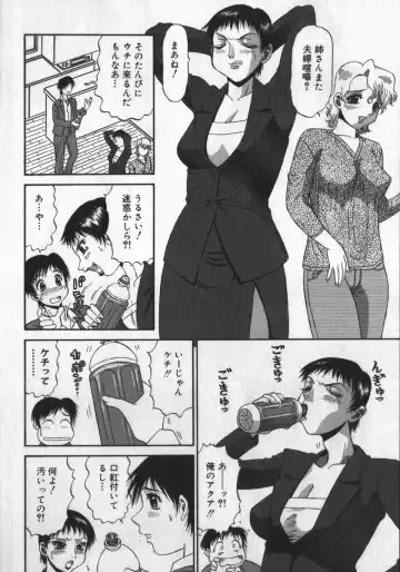 [Pj-1] Haitoku Game Fhentai - Page 118